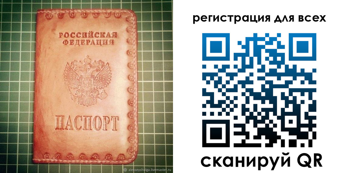 регистрация для дет. сада в Барабинске