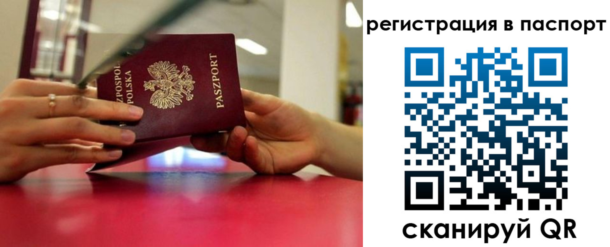 миграционный учет в Барабинске
