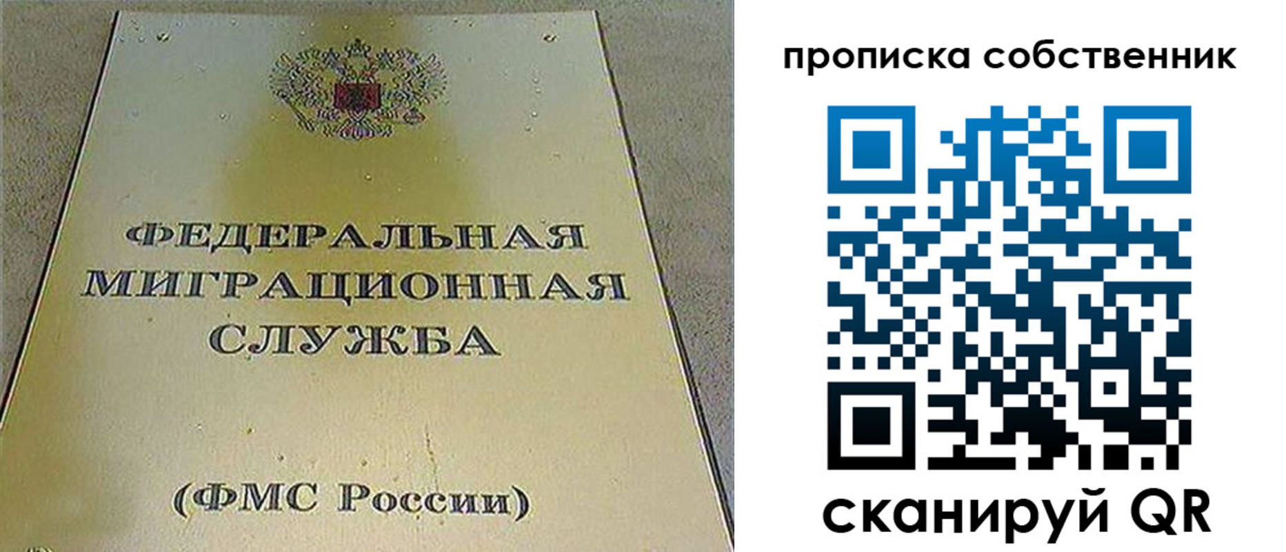где прописаться в Барабинске