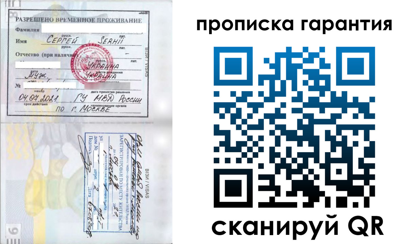 прописка в квартире в Барабинске