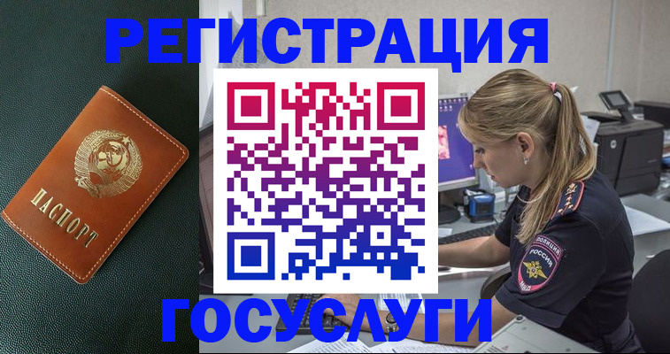 найти адрес прописки в Барабинске