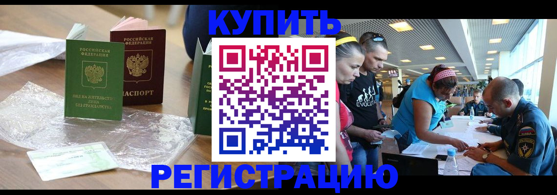 временная регистрация госуслуги в Барабинске