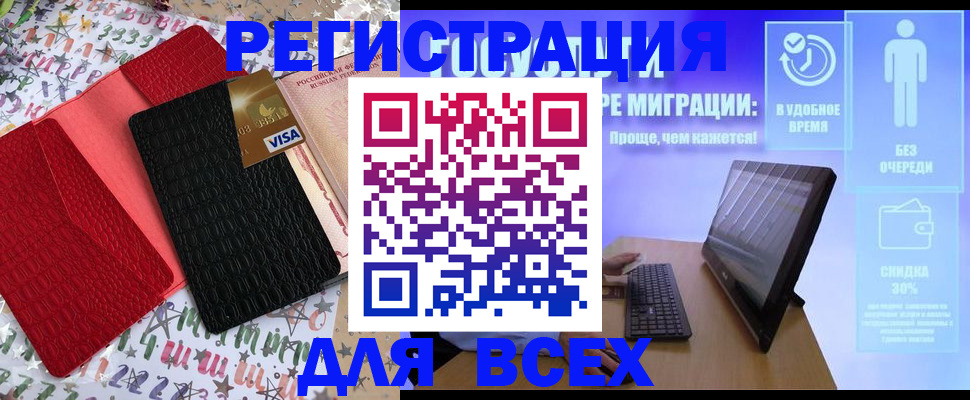 регистрация для дет. сада в Барабинске